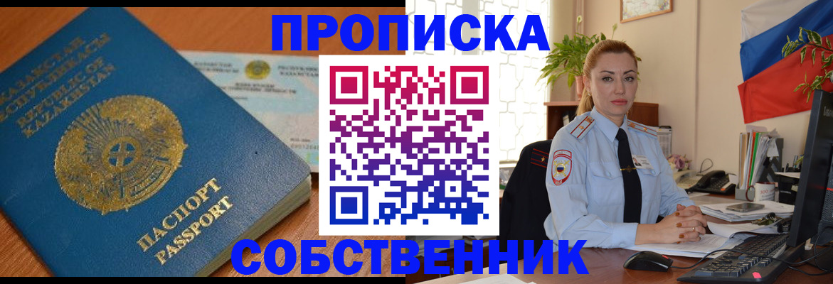 временная регистрация надежно в Кумертау