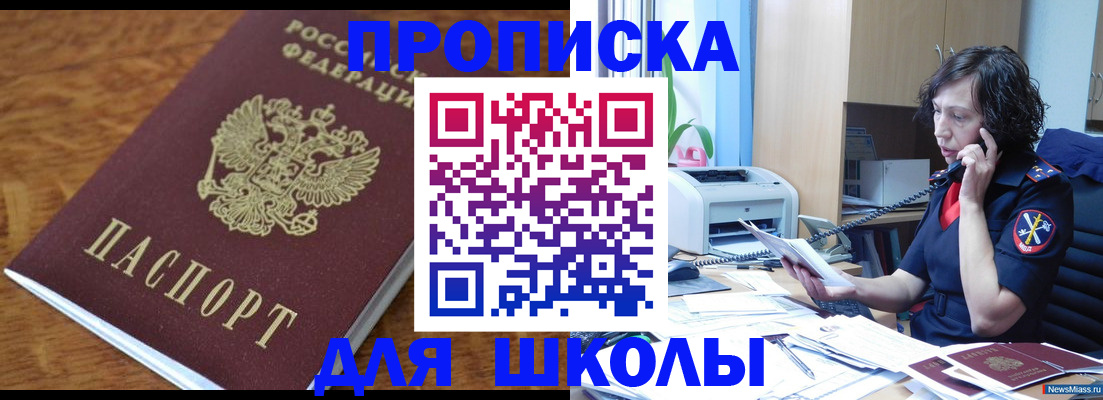 регистрация в Кумертау