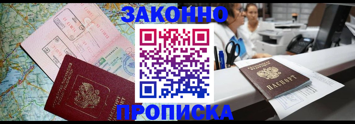 где прописаться в Кумертау